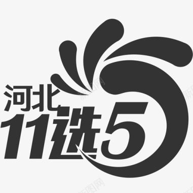 河北11选5图标