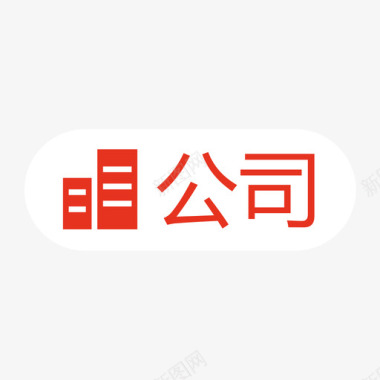 封面公司公司2图标