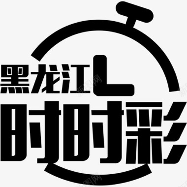 icon-黑龙江时时彩图标