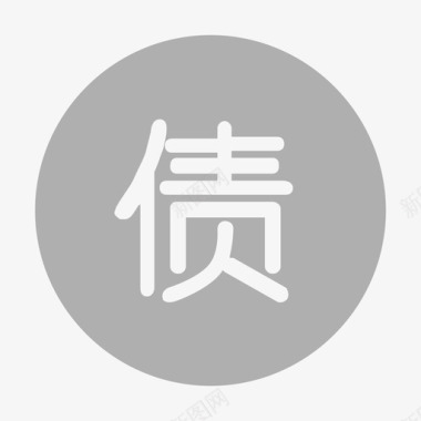 负债-其他负债-长期负债图标