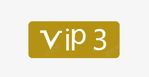 VIP金色vip2图标