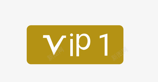 VIP金色vip1图标