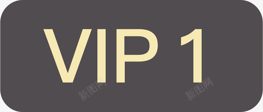 高档VIP背景vip1-01图标