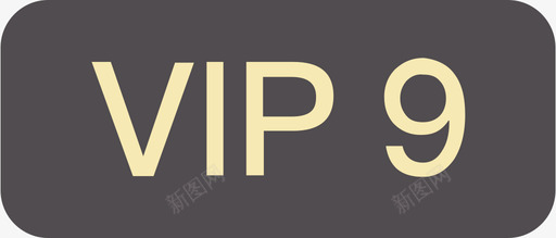 vip矢量vip9图标