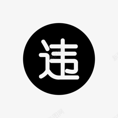 奶油白色icons2018.3.26_白色-04图标