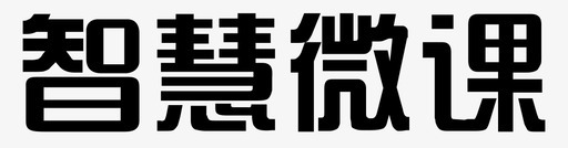 文字LOGO文字logo图标