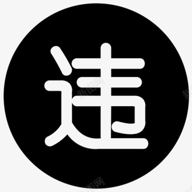 汽车违章查询icons_72px_违章查询图标