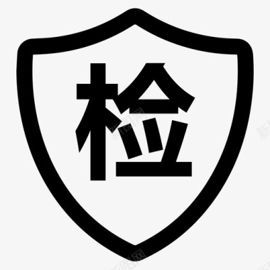 检验合格检验图标