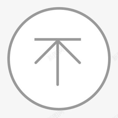 返回顶部17icon_返回顶部图标