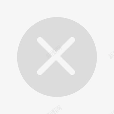 垃圾删除图标删除图标