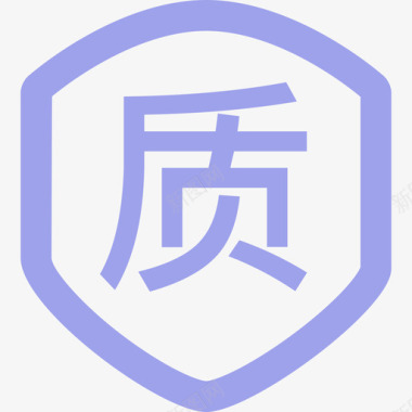 盾牌手绘精美Icon_资源_2图标