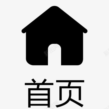 首页new图标首页图标