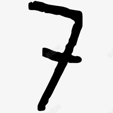 笔数字数字7图标