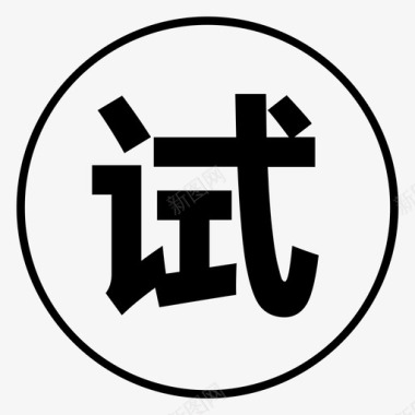 trytry图标