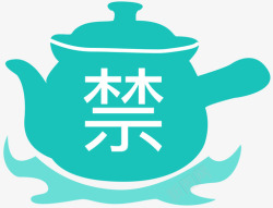 医疗禁忌中医疗项目禁忌症高清图片