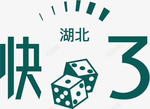 湖北快乐3图标