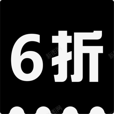 6折图标