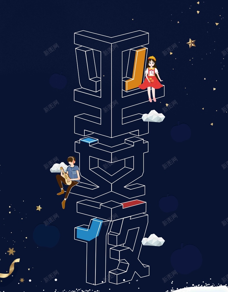 简约大气平安夜宣传海报psd设计背景_88icon https://88icon.com 圣诞宣传 字体设计 平安 平安夜 平安夜宣传 平安夜海报 平安夜海报设计 简约大气 苹果 蓝色平安夜