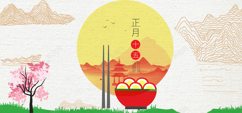 正月十五中国风海报背景背景