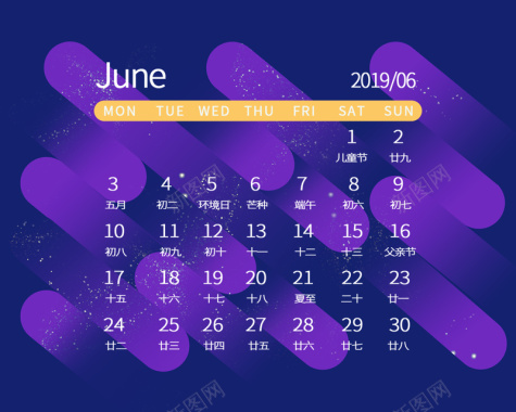 2019年台历紫色背景6月背景