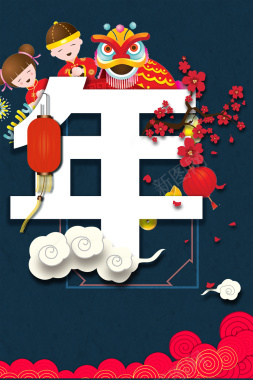 扁平化创意中国节新年背景