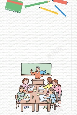 教师节快乐海报背景素材背景