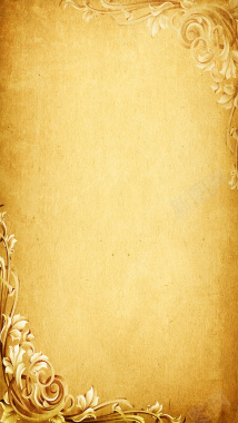 黄色怀旧花纹H5素材背景背景