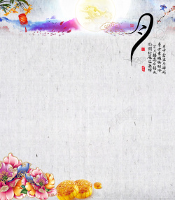 纸质灯笼纸质中国风中秋月饼花朵吉祥灯笼浅色背景高清图片
