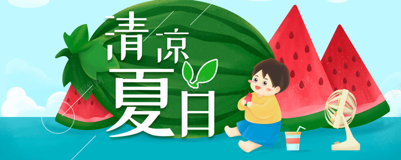 清凉夏日吃西瓜的男孩插画banner海报背景