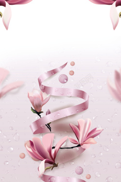 化妆品背景温馨粉色温馨化妆品海报背景psd高清图片