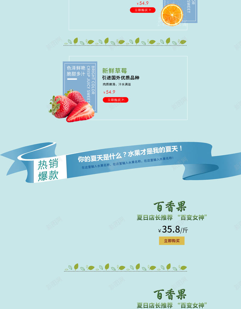 冰爽夏日蓝色大海水果促销店铺首页背景psd设计背景_88icon https://88icon.com 冰爽夏日 冰爽节 夏天背景 家电数码 店铺背景 水果背景 淘宝 简约背景 蓝色大海 食品促销 首页