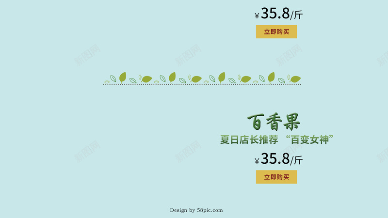 冰爽夏日蓝色大海水果促销店铺首页背景psd设计背景_88icon https://88icon.com 冰爽夏日 冰爽节 夏天背景 家电数码 店铺背景 水果背景 淘宝 简约背景 蓝色大海 食品促销 首页