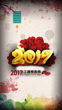 2017年新年快乐玫瑰纹理灯笼H5背景素背景