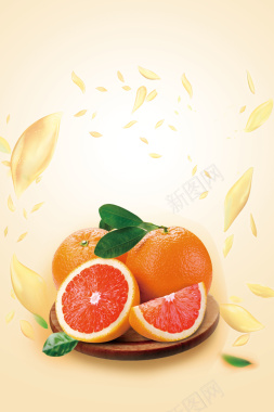 新鲜橙子海报背景背景