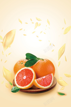 橘子展板新鲜橙子海报背景高清图片
