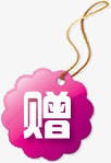 精美淘宝图标赠png免抠素材_88icon https://88icon.com 图标 精美 素材