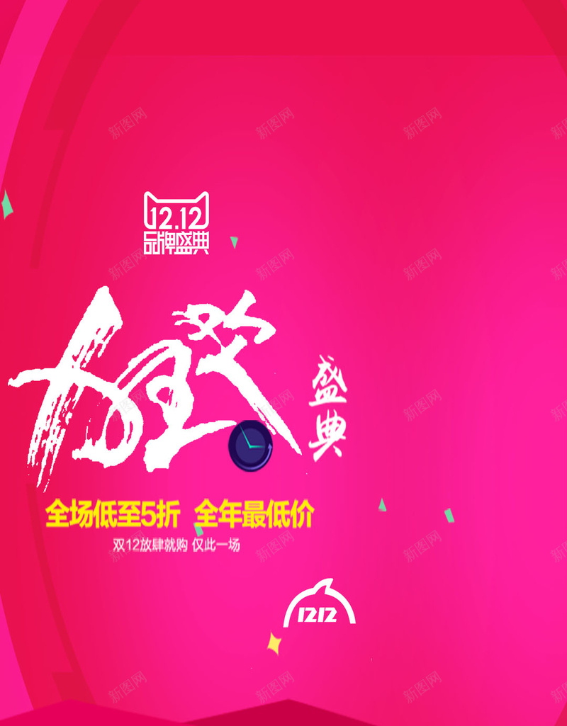 双十二狂欢H5背景psd设计背景_88icon https://88icon.com 1212 H5 h5 双12 双十二 商务 科幻 科技 红色渐变 购物节