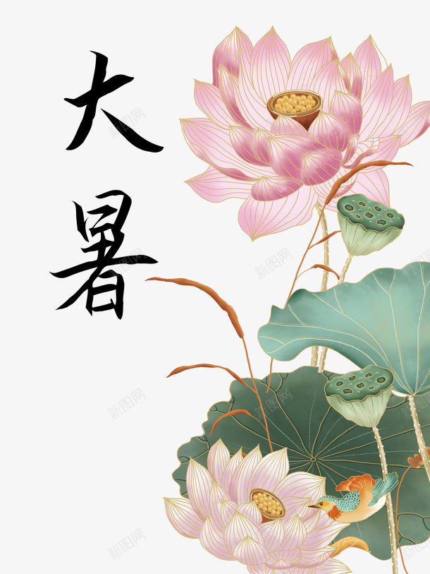 大暑夏天荷花莲蓬荷叶psd免抠素材_88icon https://88icon.com 夏天 大暑 竹子荷花荷叶满池塘 荷叶 荷花 莲蓬