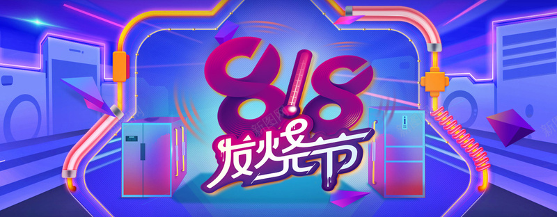 818大促渐变大气酷炫bannerpsd设计背景_88icon https://88icon.com 818大促 818狂欢 电商狂欢 电商大促 渐变 大气 炫酷 时尚