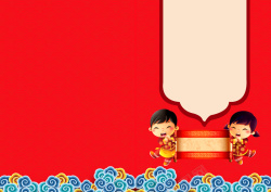年会表演2018年狗年红色中国风年会节目单封面高清图片