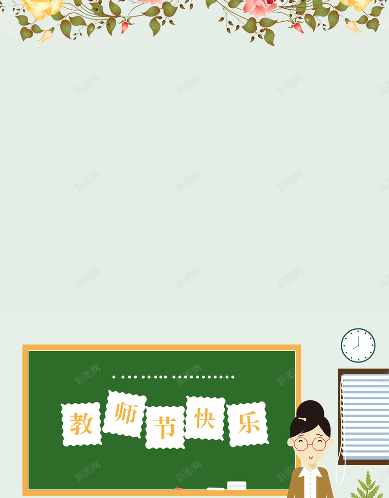 勿忘师恩教师节海报背景psd_88icon https://88icon.com 不忘忘师恩 学校 师恩难忘 感恩教师节 教师节 校园 老师您辛苦了 花卉花朵 难忘 难忘师恩