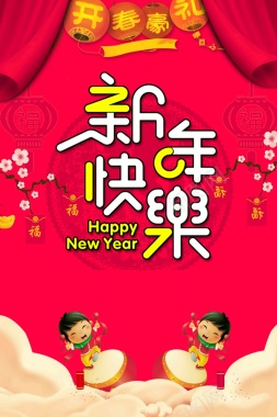 2018心狗年新年快乐海报背景