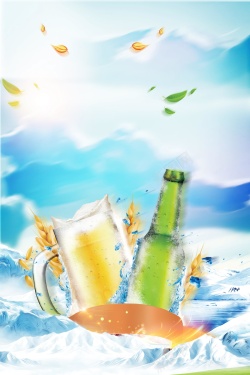 嗨啤激情狂欢嗨啤夏日背景素材高清图片