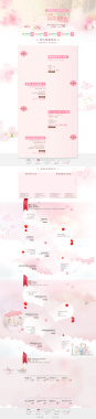 粉色花卉梦幻化妆品店铺首页背景背景