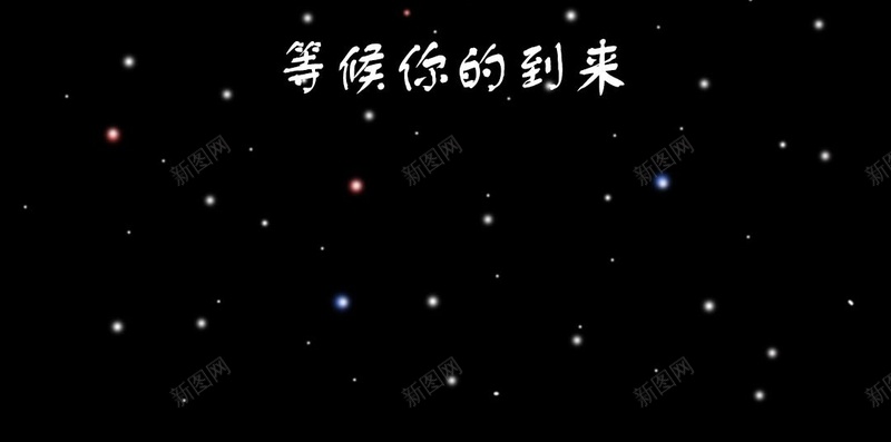 黑色波点星球卡通H5背景jpg设计背景_88icon https://88icon.com 九大行星 卡通 星球 童趣 黑色 冥王星 H5背景 H5 h5 手绘