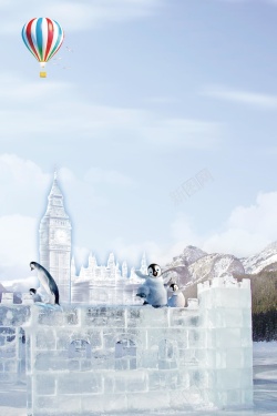 哈尔滨冰雪大世界冰雪世界赏冰雕旅游PSD分层高清图片
