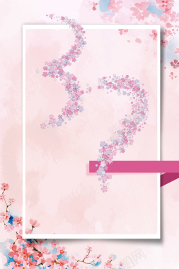 女生节粉色清新化妆品花卉边框背景背景