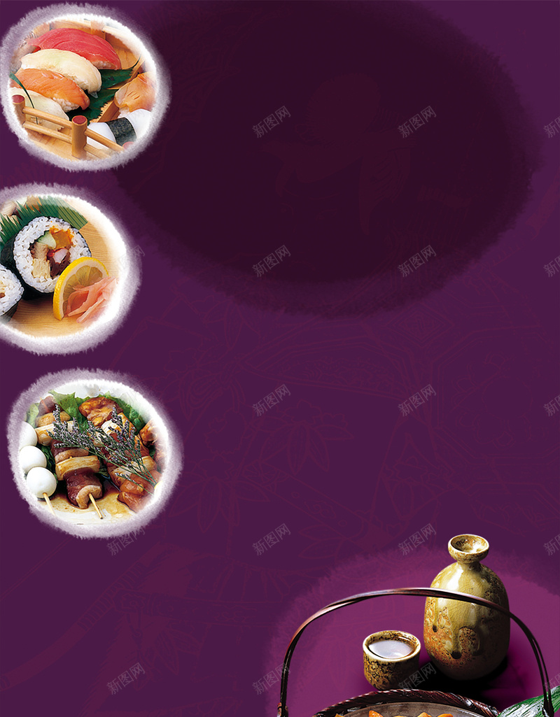大气日本料理美食宣传海报背景jpg设计背景_88icon https://88icon.com 古典 土瓶蒸 大气 宣传 寿司 日本料理 海报 生鱼片 紫色 美味 美食 背景