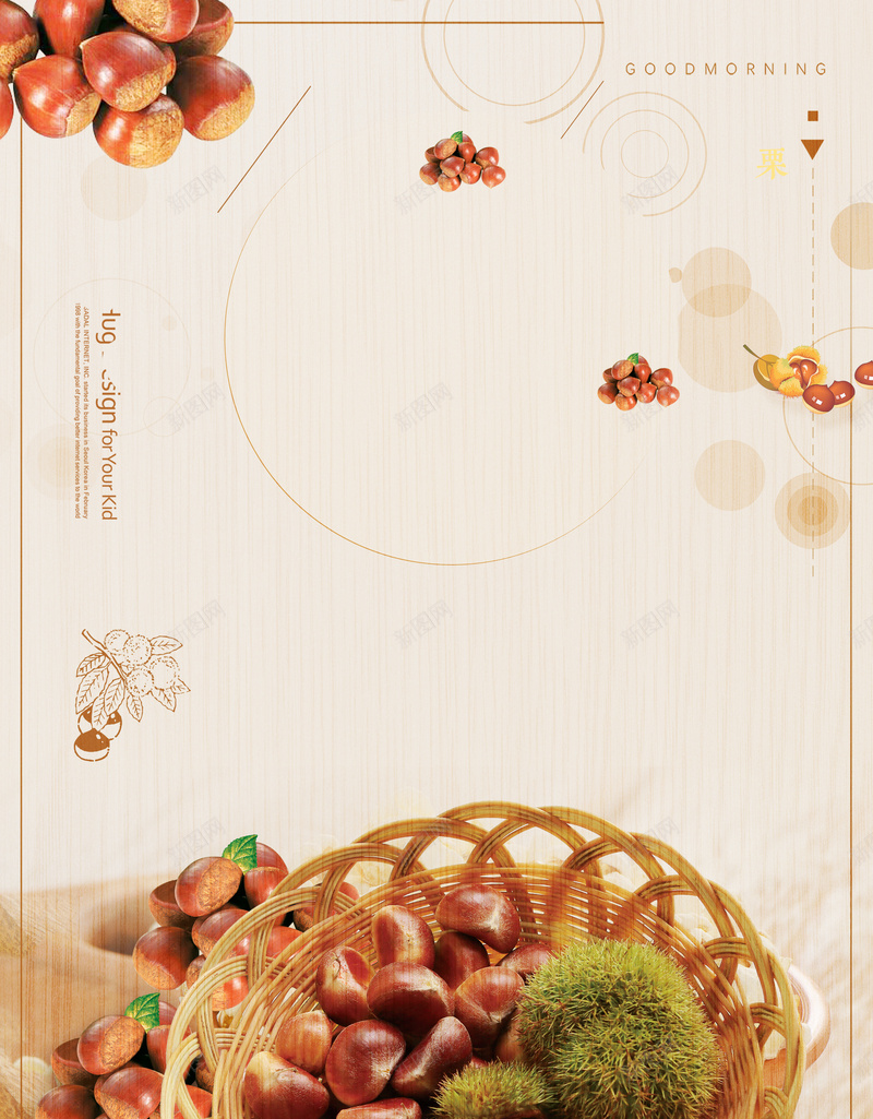 美味板栗简约几何米色bannerpsd设计背景_88icon https://88icon.com 上好板栗 广告牌 招牌 板栗仁 板栗栗子 板栗素材 栗子 糖炒栗子 纯天然食品 野板栗 野生干栗王