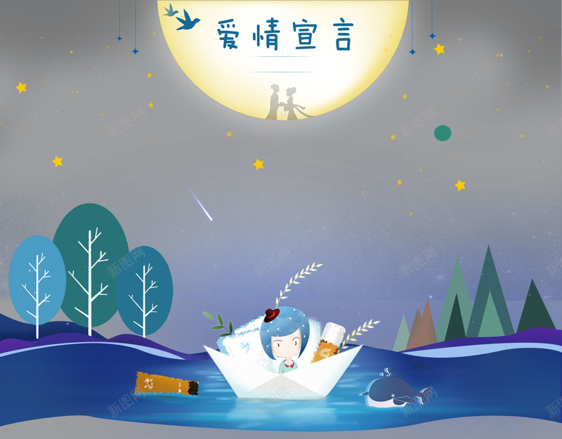 七夕情人节促销海报手绘卡通海报psd设计背景_88icon https://88icon.com 云朵 化妆品海报 情人节海报 手绘 手绘卡通海报 星空 梦幻 漫画 蓝色